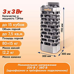 Электрическая каменка СТЭН ЭКМ 9 Octa steel 