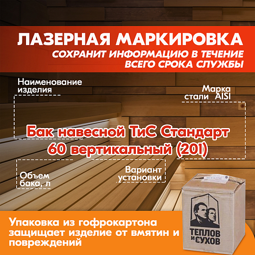 Бак навесной 100 л, 20111 Навесной бак 80, 201 2000х2000