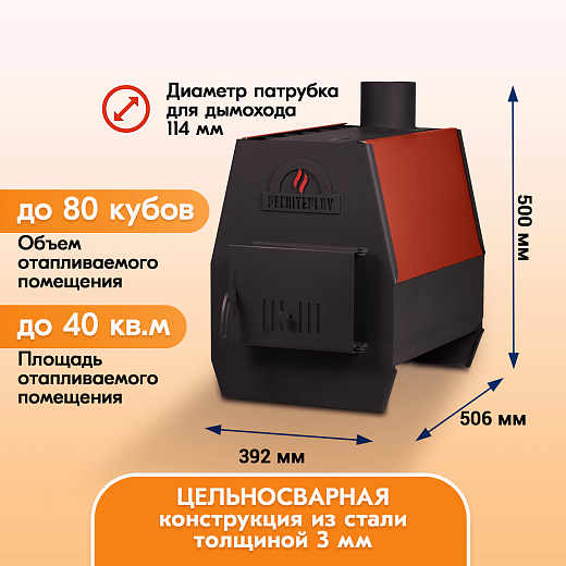 б-PECHITEPLOV 80 Терракот2 Страница 2000х2000